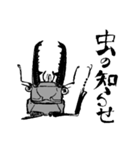 ヒラタクワガタ（個別スタンプ：1）