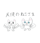 ふしぎなねこたち（個別スタンプ：3）