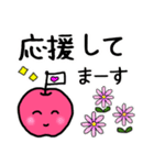 リンゴちゃんの日常会話1（個別スタンプ：4）