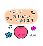リンゴちゃんの日常会話1（個別スタンプ：9）