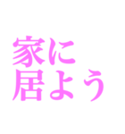 コロナに負けるな！！！！！（個別スタンプ：2）