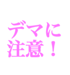 コロナに負けるな！！！！！（個別スタンプ：4）