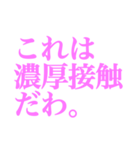 コロナに負けるな！！！！！（個別スタンプ：8）