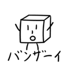 箱君（個別スタンプ：3）