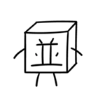 箱君（個別スタンプ：5）