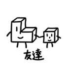 箱君（個別スタンプ：33）