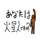 宇宙をかませ（個別スタンプ：11）