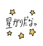 宇宙をかませ（個別スタンプ：12）