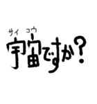 宇宙をかませ（個別スタンプ：16）
