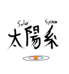 宇宙をかませ（個別スタンプ：21）