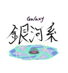 宇宙をかませ（個別スタンプ：22）