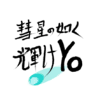 宇宙をかませ（個別スタンプ：23）
