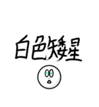 宇宙をかませ（個別スタンプ：27）