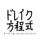 宇宙をかませ（個別スタンプ：33）