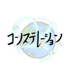 宇宙をかませ（個別スタンプ：40）