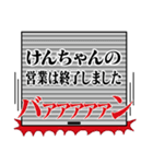 『けんちゃん』お名前/ストレス社会特集（個別スタンプ：40）