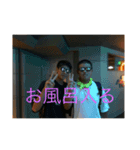 僕らの青春1切符（個別スタンプ：2）