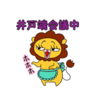 気ままなライオン らいすけ 2（個別スタンプ：21）