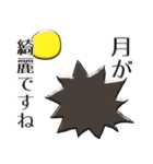 ウニまたはクリ（個別スタンプ：16）