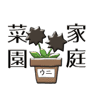 ウニまたはクリ（個別スタンプ：29）