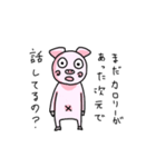 ブータンの食いしん坊ライフ（個別スタンプ：17）