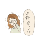 中野専用日常スタンプ（個別スタンプ：1）