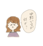 中野専用日常スタンプ（個別スタンプ：3）