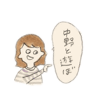 中野専用日常スタンプ（個別スタンプ：5）