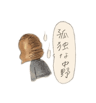 中野専用日常スタンプ（個別スタンプ：6）