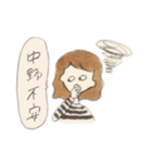 中野専用日常スタンプ（個別スタンプ：8）