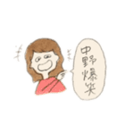 中野専用日常スタンプ（個別スタンプ：11）
