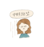 中野専用日常スタンプ（個別スタンプ：12）