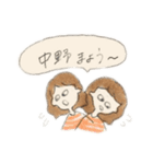 中野専用日常スタンプ（個別スタンプ：13）