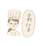 中野専用日常スタンプ（個別スタンプ：27）