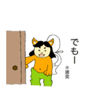 犬っぽい韓国人のスタンプ（個別スタンプ：30）