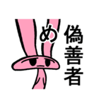 ジトうさ（個別スタンプ：11）