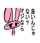 ジトうさ（個別スタンプ：14）