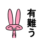 ジトうさ（個別スタンプ：16）
