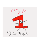ぼけスタンプ（個別スタンプ：2）