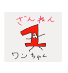 ぼけスタンプ（個別スタンプ：6）