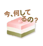 和菓子スタンプ：あると便利なフレーズ集（個別スタンプ：39）