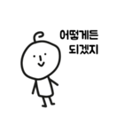 努力しすぎないでください（個別スタンプ：6）
