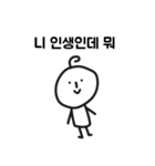 努力しすぎないでください（個別スタンプ：9）