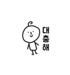 努力しすぎないでください（個別スタンプ：19）