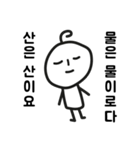 努力しすぎないでください（個別スタンプ：20）