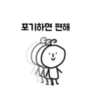努力しすぎないでください（個別スタンプ：25）