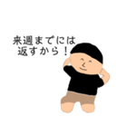 冴えない大学生（個別スタンプ：3）