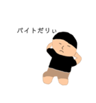 冴えない大学生（個別スタンプ：9）