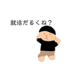 冴えない大学生（個別スタンプ：17）