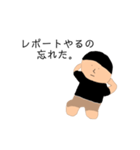 冴えない大学生（個別スタンプ：18）